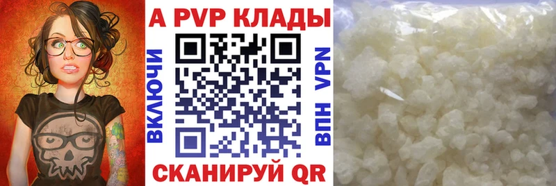 Альфа ПВП Соль  Купить закладки  Камень-на-Оби 