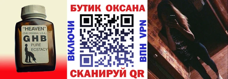 Бутират BDO Купить где Камень-на-Оби