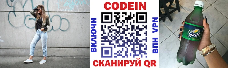 Купить закладки Камень-на-Оби Codein Purple Drank