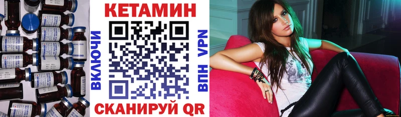 КЕТАМИН VHQ Камень-на-Оби